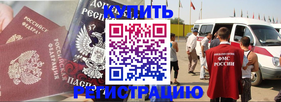 временная регистрация для школы в Александровске-Сахалинском