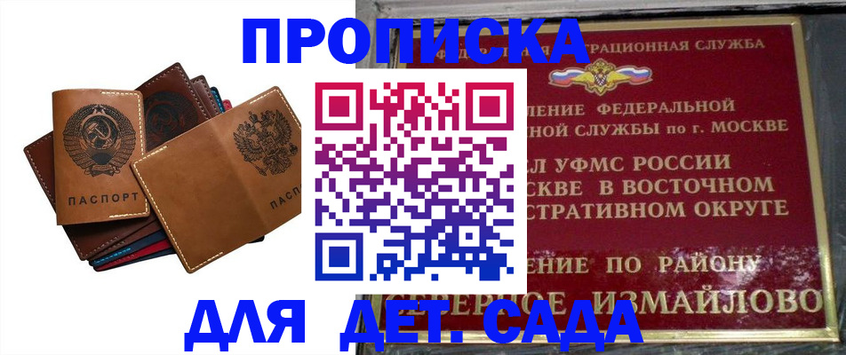 прописка паспорт в Александровске-Сахалинском